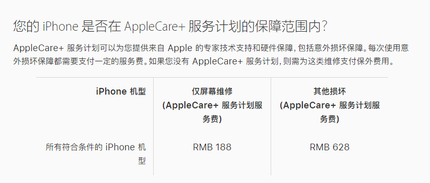 锦屏苹果手机维修分享苹果 iPhone 12 官方维修价格是多少 