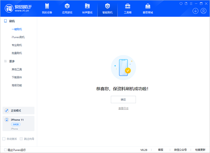 锦屏苹果手机维修分享iOS 17.7 RC版升级_iOS 17.7 RC版一键刷机教程 