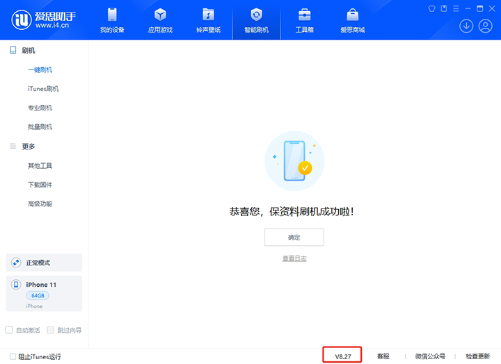 锦屏苹果手机维修分享iOS 17.6正式版评测_iOS 17.6正式版一键刷机教程 