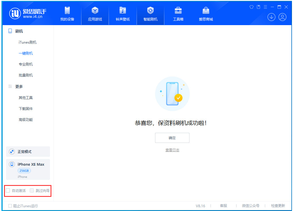 锦屏苹果手机维修分享iOS 17.5 RC版升级_iOS 17.5 RC版一键刷机教程 