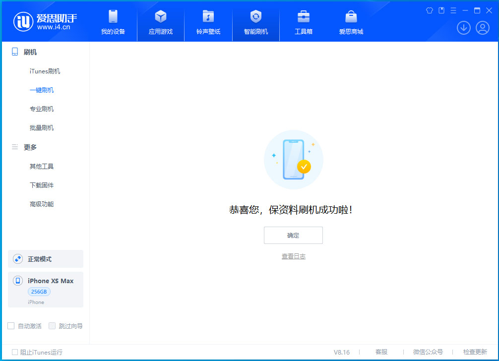 锦屏苹果手机维修分享iOS 17.5测试版升级_iOS 17.5测试版一键刷机教程 