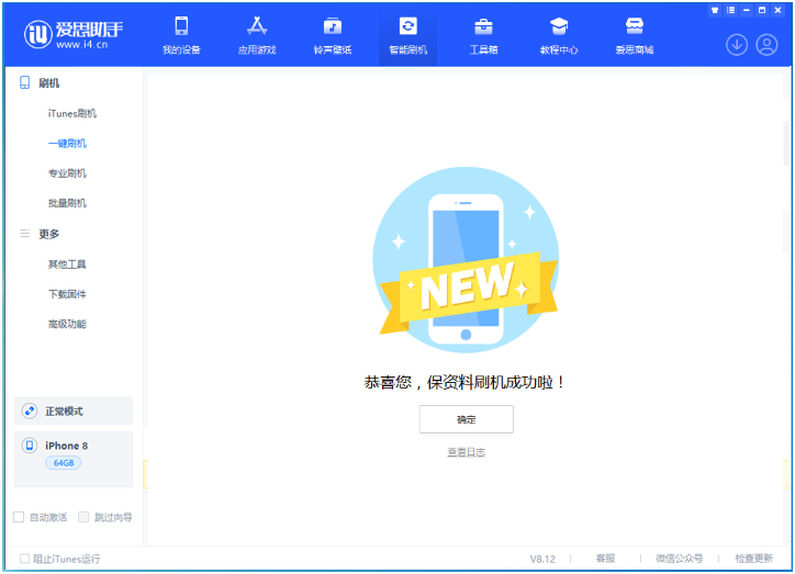 锦屏苹果手机维修分享iOS 16.7.3RC版升级_iOS 16.7.3 RC版一键刷机教程 