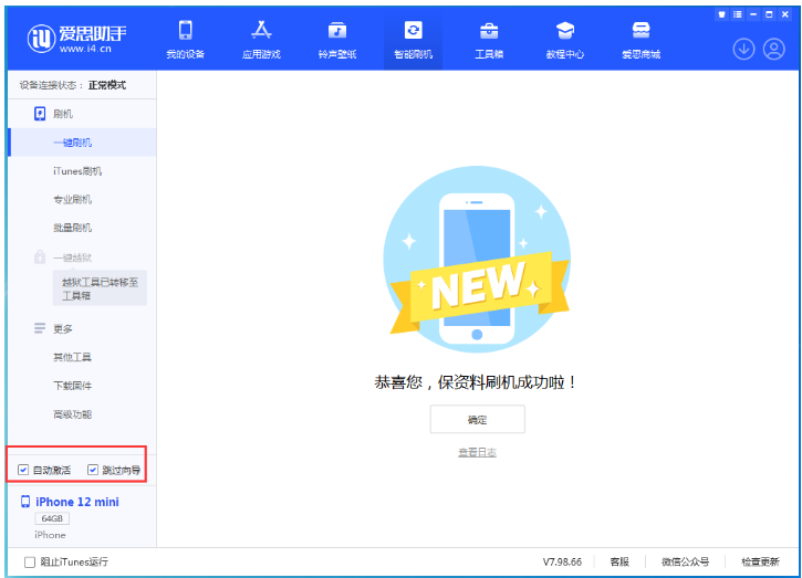 锦屏苹果手机维修分享iOS 17.2 RC版升级_iOS 17.2 RC版一键刷机教程 