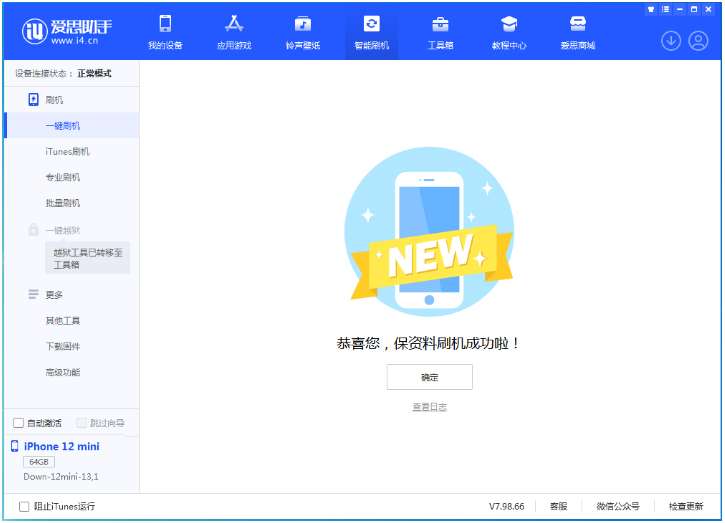 锦屏苹果手机维修分享iOS 17测试版升级_iOS 17测试版一键刷机教程 