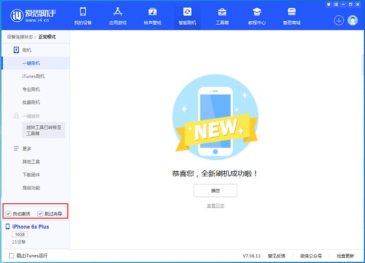 锦屏苹果手机维修分享iOS 15.7.5 正式版升级_iOS 15.7.5 正式版一键刷机教程 