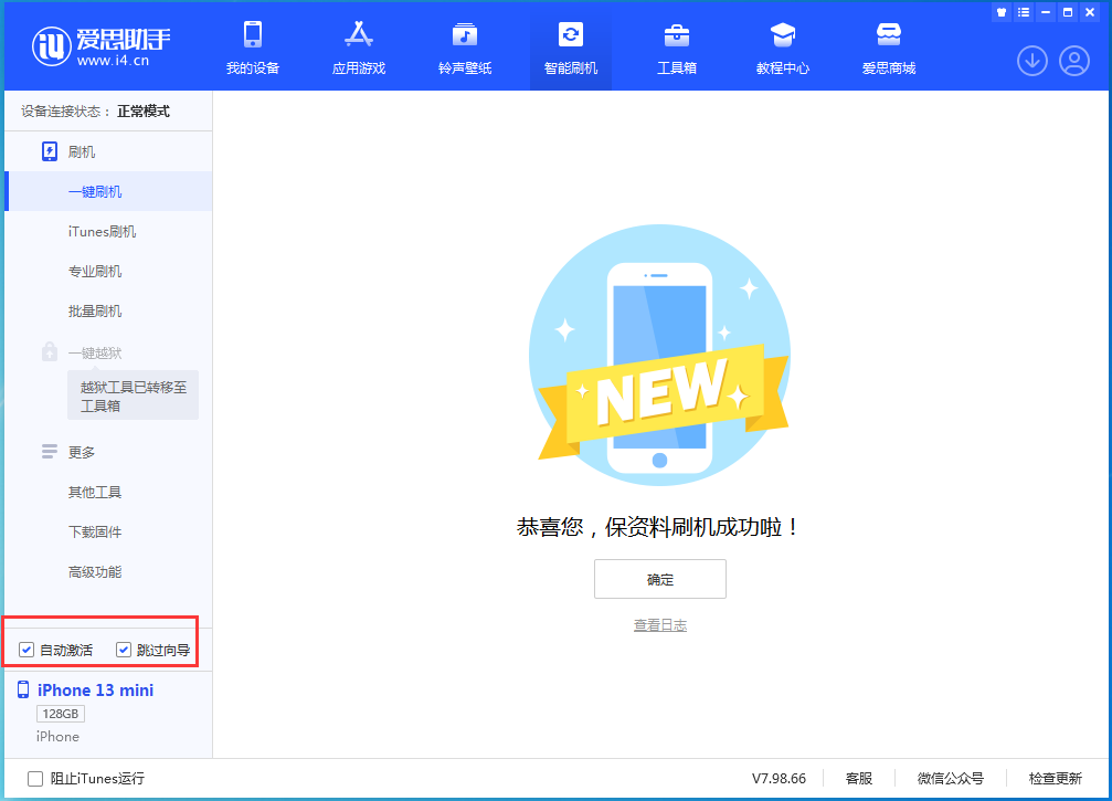 锦屏苹果手机维修分享iOS 16.1测试版升级_iOS 16.1测试版一键刷机教程 