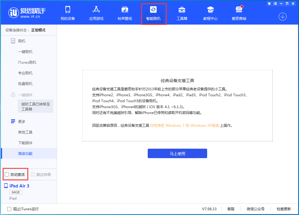 锦屏苹果手机维修分享iOS 15.2 测试版升级_iOS 15.2 测试版一键刷机教程 