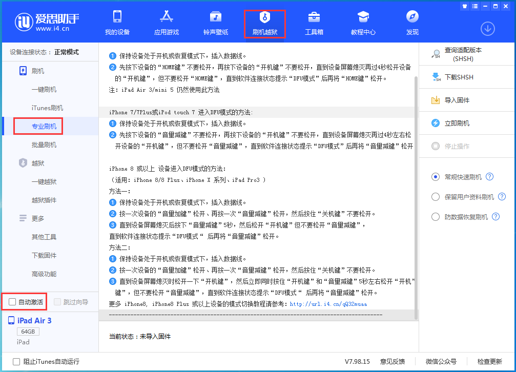 锦屏苹果手机维修分享iOS 14.4 RC版_iOS 14.4 RC版一键刷机教程 