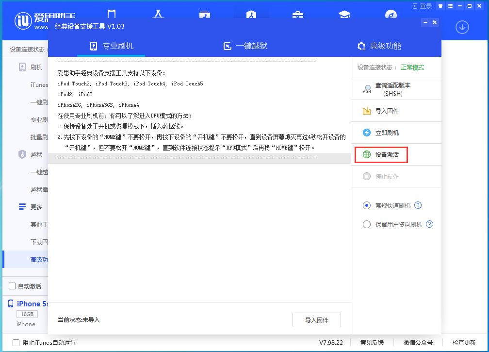 锦屏苹果手机维修分享iOS 12.4.9正式版_iOS 12.4.9 正式版一键刷机教程 