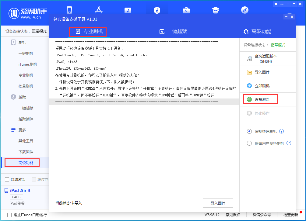 锦屏苹果手机维修分享iOS 14.2正式版_iOS 14.2正式版一键刷机教程 