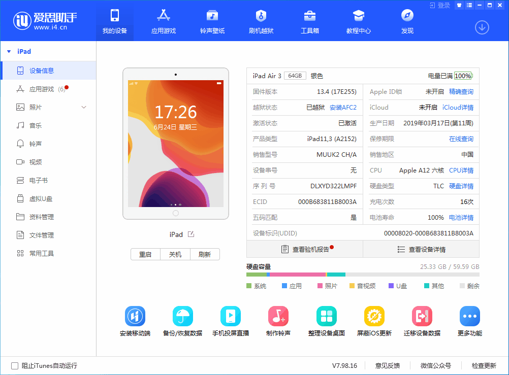 锦屏苹果手机维修分享iOS 14 测试版_iOS 14 测试版一键刷机教程 