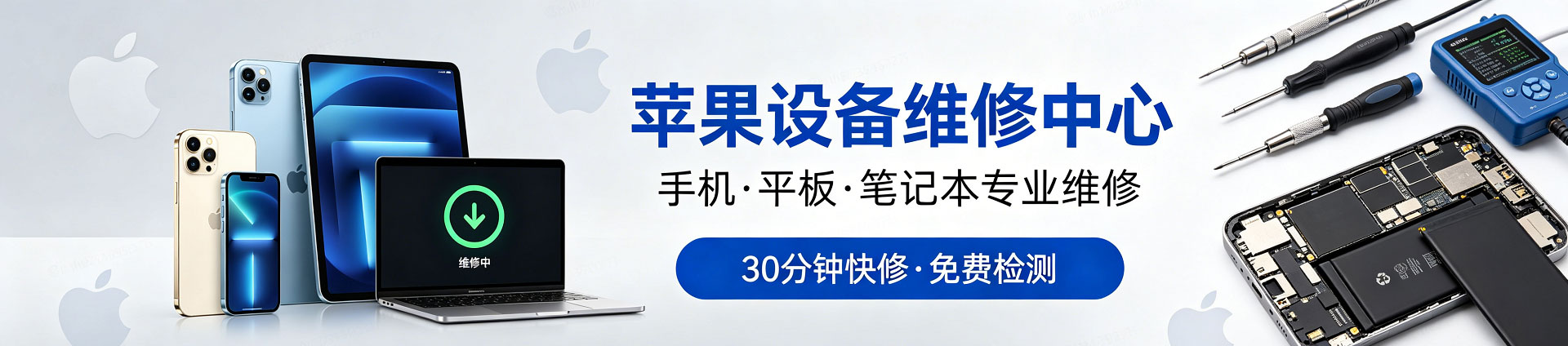 锦屏苹果手机维修服务地址查询